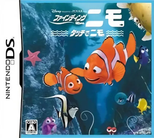 Finding Nemo - Touch de Nemo (Japan)